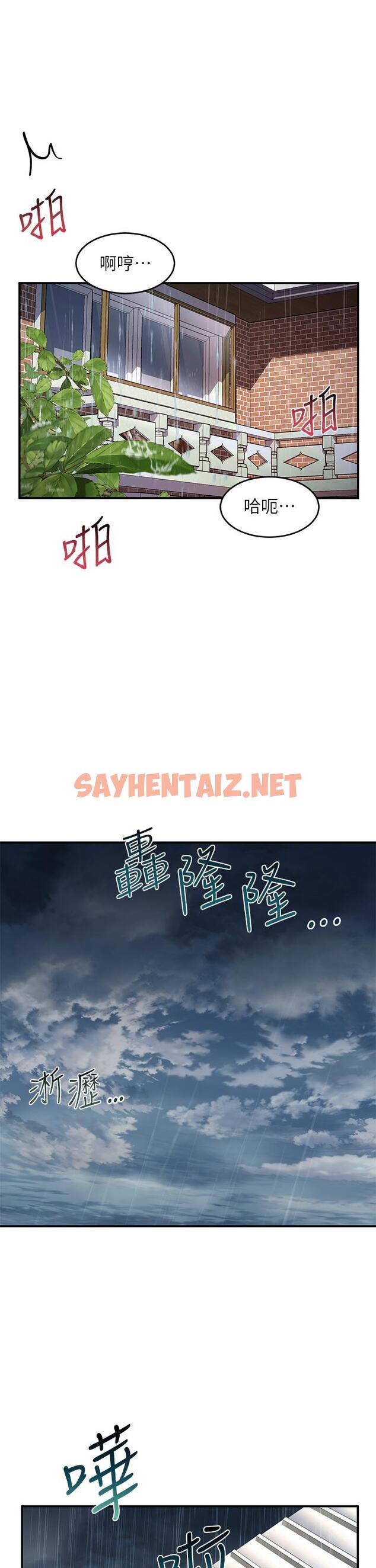 查看漫画請滑入解鎖 - 第29話-求你操我一整天 - sayhentaiz.net中的974050图片