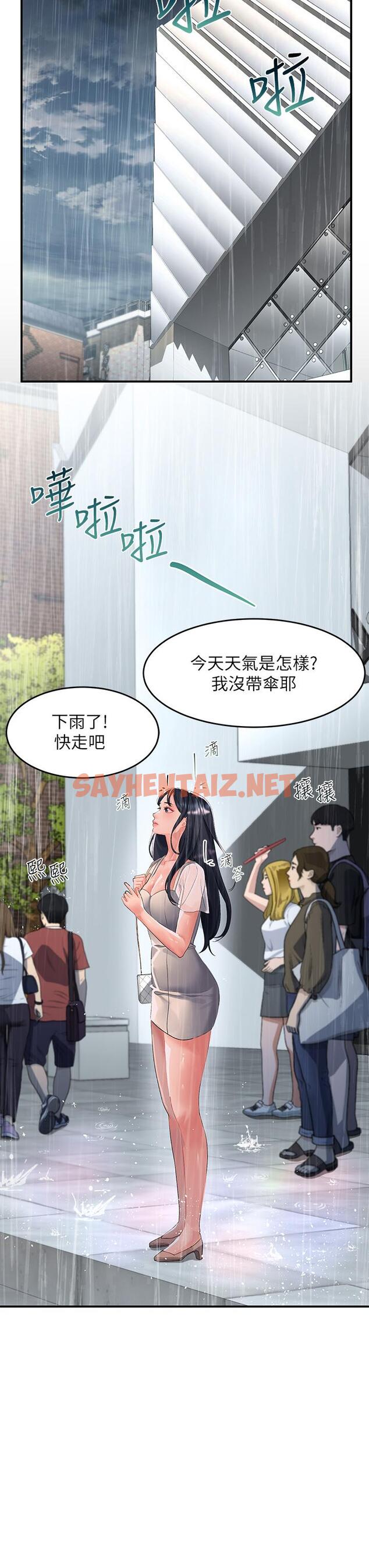 查看漫画請滑入解鎖 - 第29話-求你操我一整天 - sayhentaiz.net中的974051图片