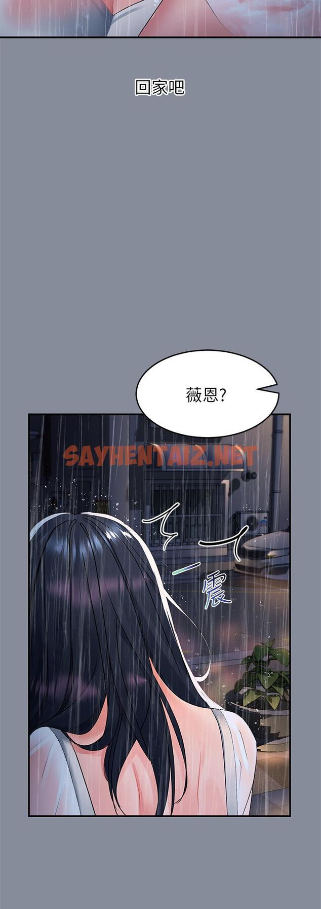 查看漫画請滑入解鎖 - 第29話-求你操我一整天 - sayhentaiz.net中的974068图片