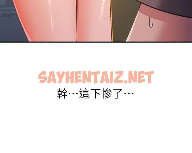 查看漫画請滑入解鎖 - 第3話-草莓口味的巨乳 - sayhentaiz.net中的894838图片