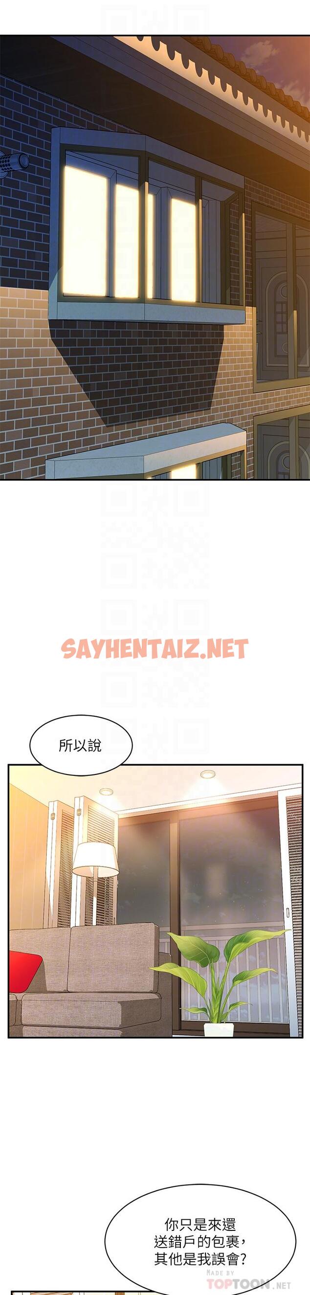 查看漫画請滑入解鎖 - 第3話-草莓口味的巨乳 - sayhentaiz.net中的894839图片