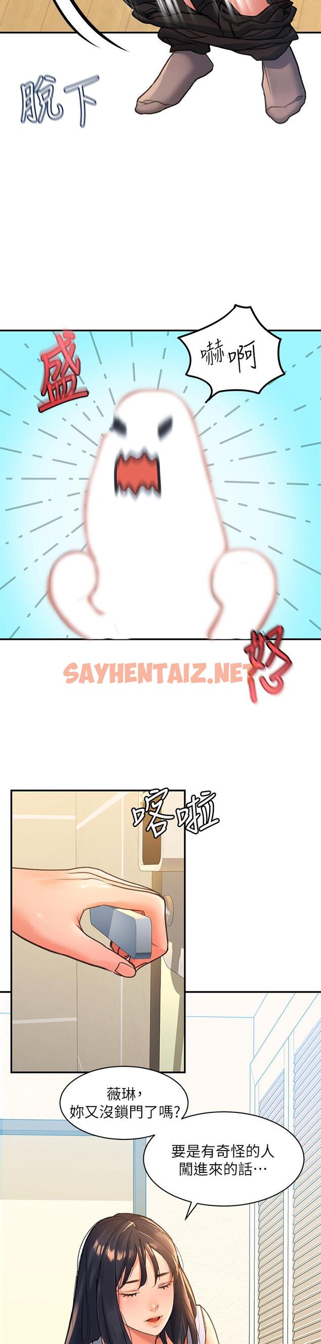 查看漫画請滑入解鎖 - 第3話-草莓口味的巨乳 - sayhentaiz.net中的894854图片