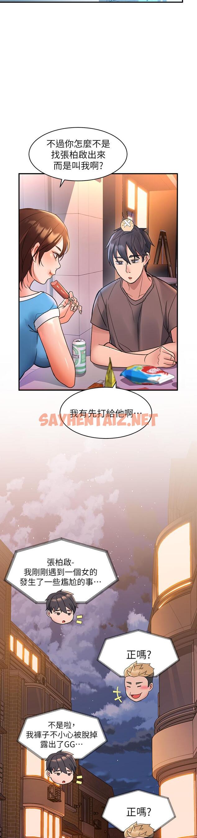 查看漫画請滑入解鎖 - 第3話-草莓口味的巨乳 - sayhentaiz.net中的894865图片