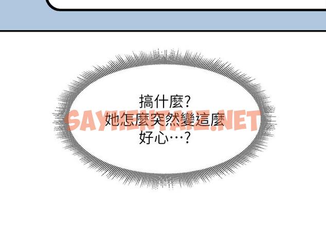 查看漫画請滑入解鎖 - 第3話-草莓口味的巨乳 - sayhentaiz.net中的894872图片