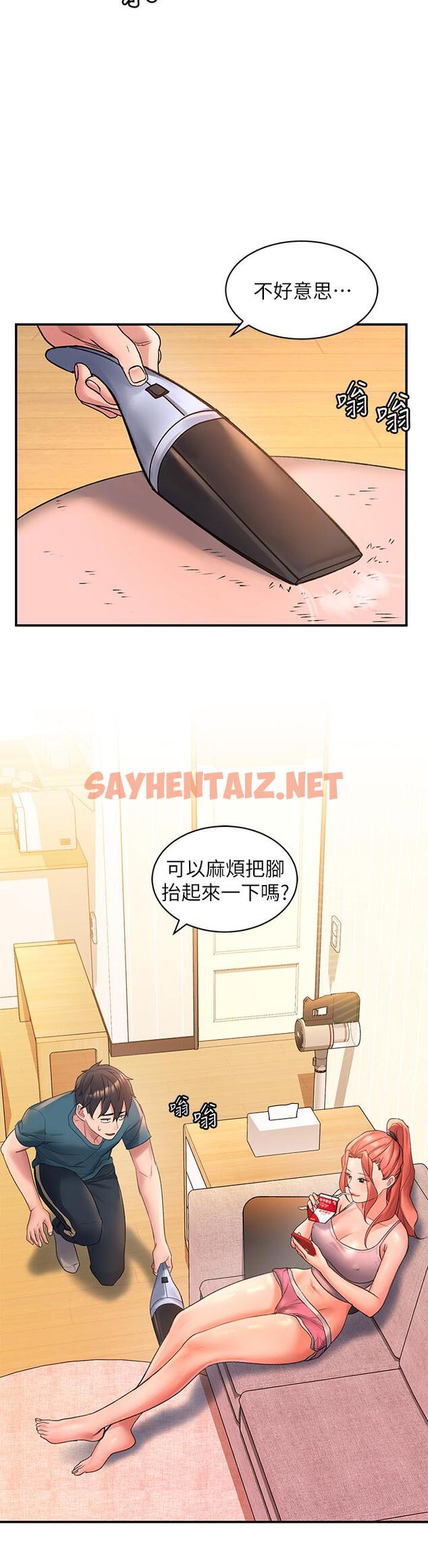 查看漫画請滑入解鎖 - 第3話-草莓口味的巨乳 - sayhentaiz.net中的894876图片