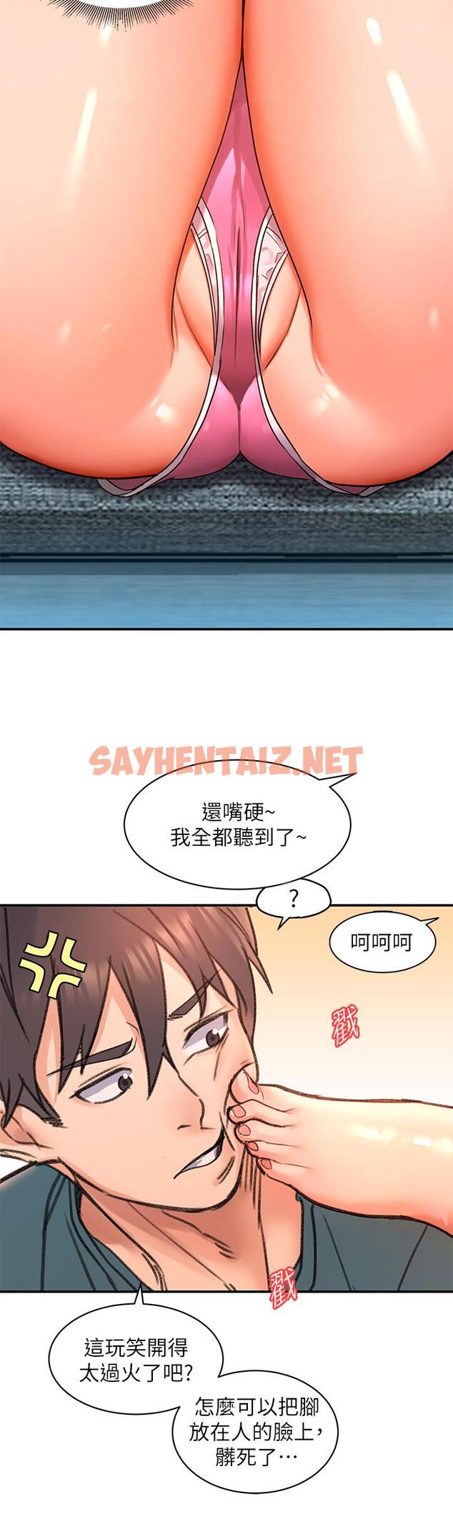 查看漫画請滑入解鎖 - 第3話-草莓口味的巨乳 - sayhentaiz.net中的894882图片