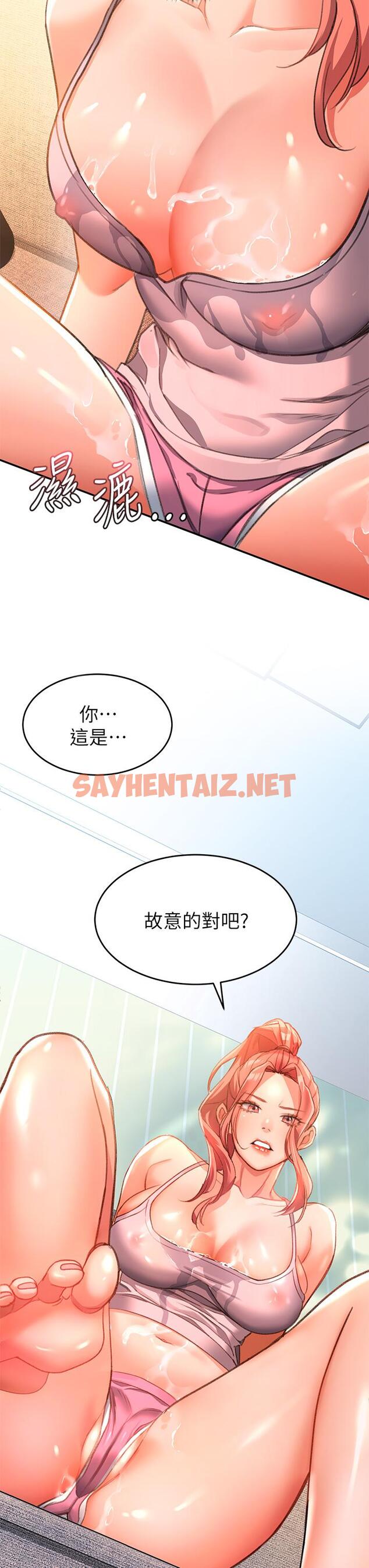 查看漫画請滑入解鎖 - 第3話-草莓口味的巨乳 - sayhentaiz.net中的894885图片