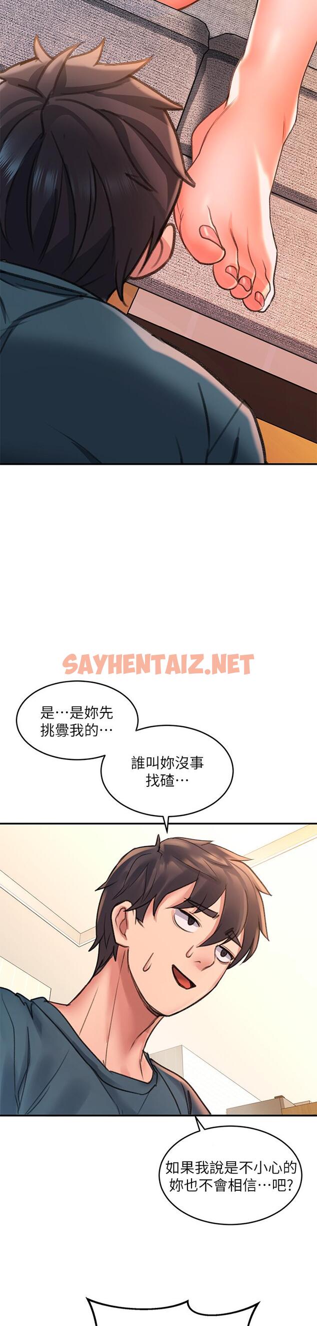 查看漫画請滑入解鎖 - 第3話-草莓口味的巨乳 - sayhentaiz.net中的894886图片