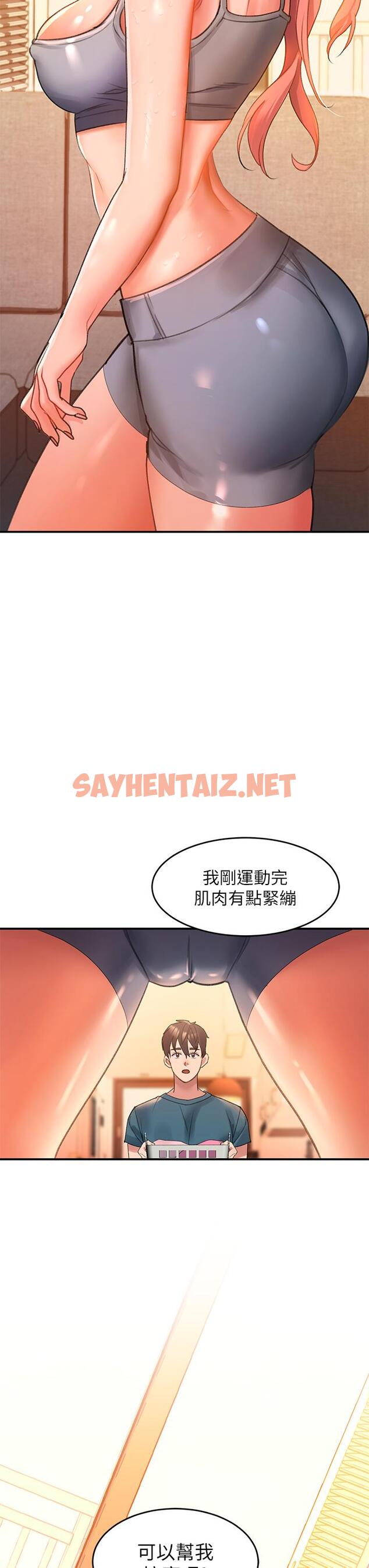 查看漫画請滑入解鎖 - 第3話-草莓口味的巨乳 - sayhentaiz.net中的894904图片