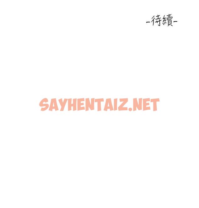 查看漫画請滑入解鎖 - 第3話-草莓口味的巨乳 - sayhentaiz.net中的894906图片