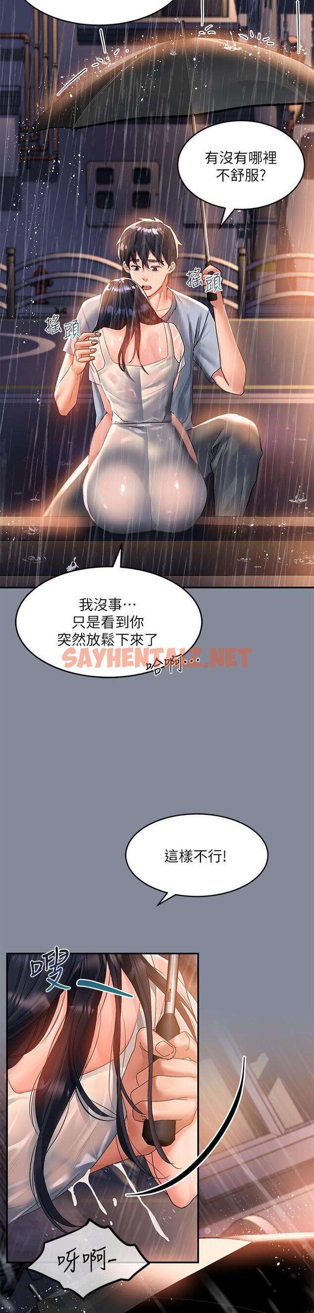 查看漫画請滑入解鎖 - 第30話-我喜歡你 - sayhentaiz.net中的974079图片