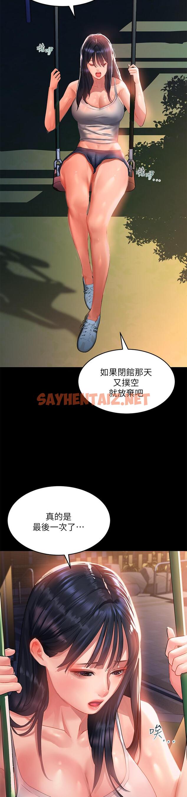 查看漫画請滑入解鎖 - 第30話-我喜歡你 - sayhentaiz.net中的974083图片