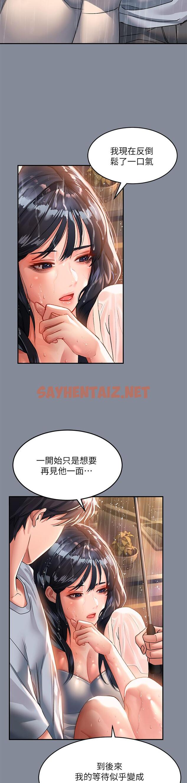 查看漫画請滑入解鎖 - 第30話-我喜歡你 - sayhentaiz.net中的974087图片