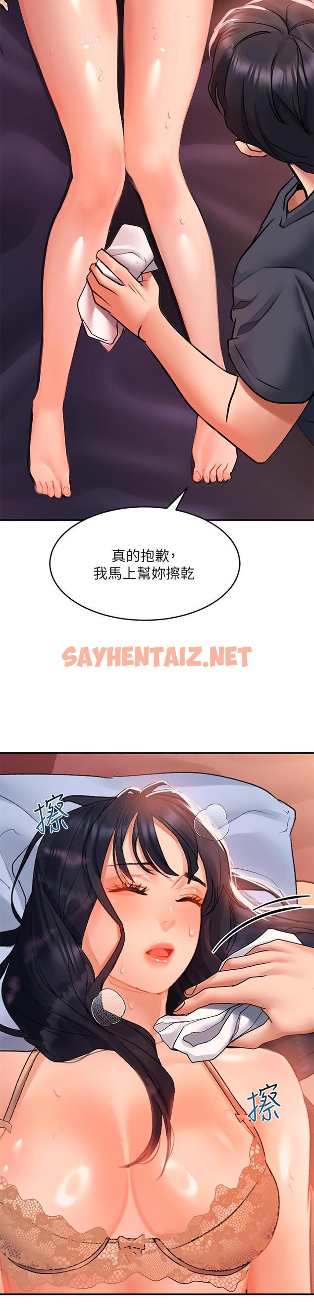 查看漫画請滑入解鎖 - 第30話-我喜歡你 - sayhentaiz.net中的974097图片