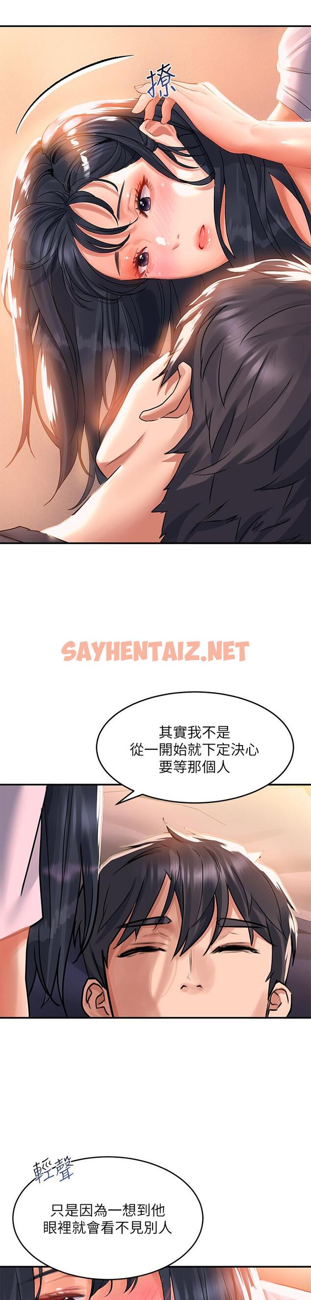 查看漫画請滑入解鎖 - 第30話-我喜歡你 - sayhentaiz.net中的974109图片