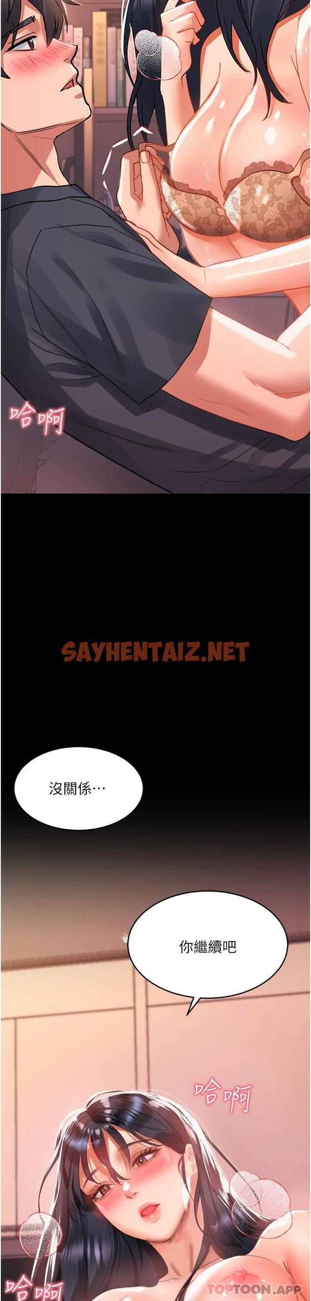 查看漫画請滑入解鎖 - 第31话-可以关灯做吗…？ - sayhentaiz.net中的974120图片