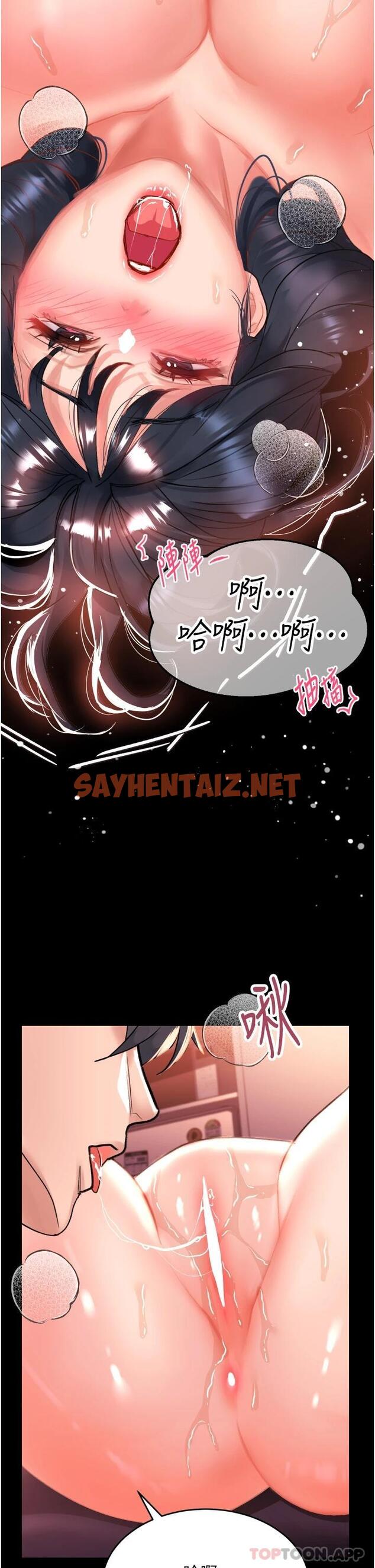 查看漫画請滑入解鎖 - 第31话-可以关灯做吗…？ - sayhentaiz.net中的974141图片