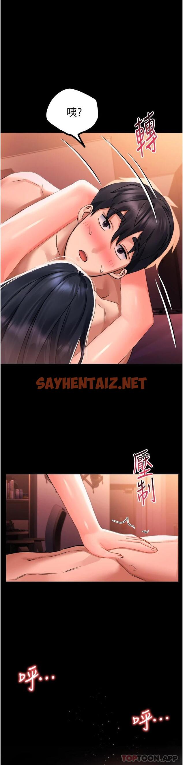 查看漫画請滑入解鎖 - 第31话-可以关灯做吗…？ - sayhentaiz.net中的974148图片