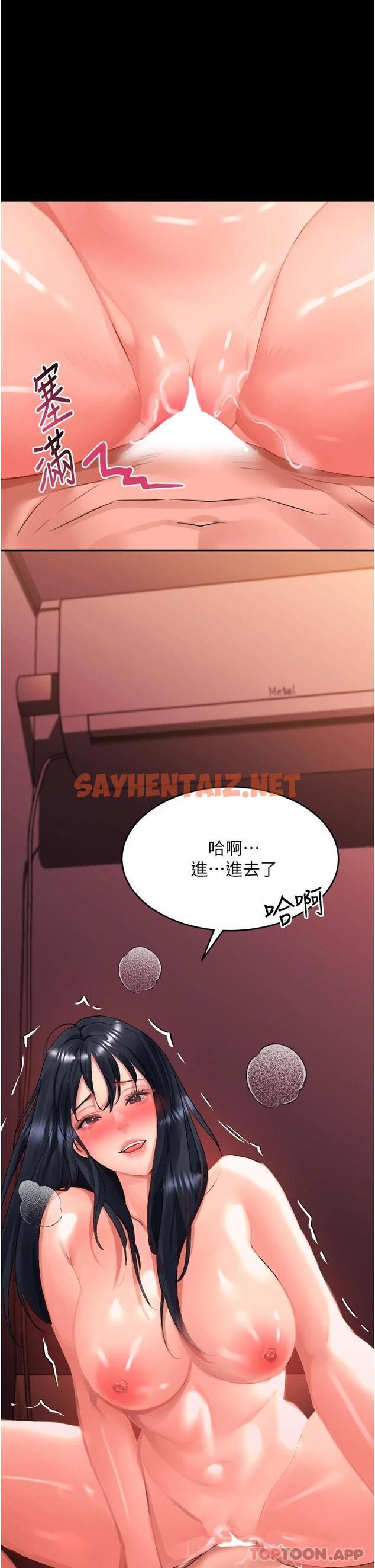 查看漫画請滑入解鎖 - 第31话-可以关灯做吗…？ - sayhentaiz.net中的974153图片