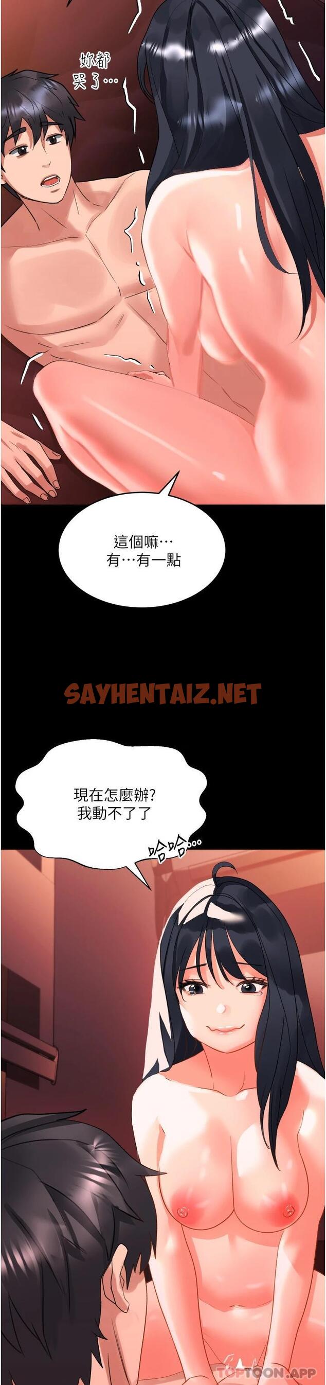 查看漫画請滑入解鎖 - 第31话-可以关灯做吗…？ - sayhentaiz.net中的974155图片