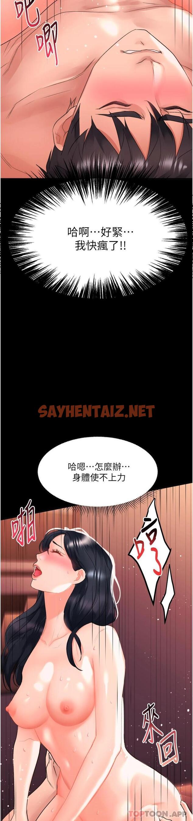 查看漫画請滑入解鎖 - 第31话-可以关灯做吗…？ - sayhentaiz.net中的974160图片