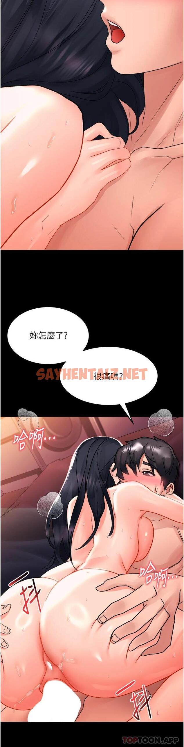 查看漫画請滑入解鎖 - 第31话-可以关灯做吗…？ - sayhentaiz.net中的974162图片