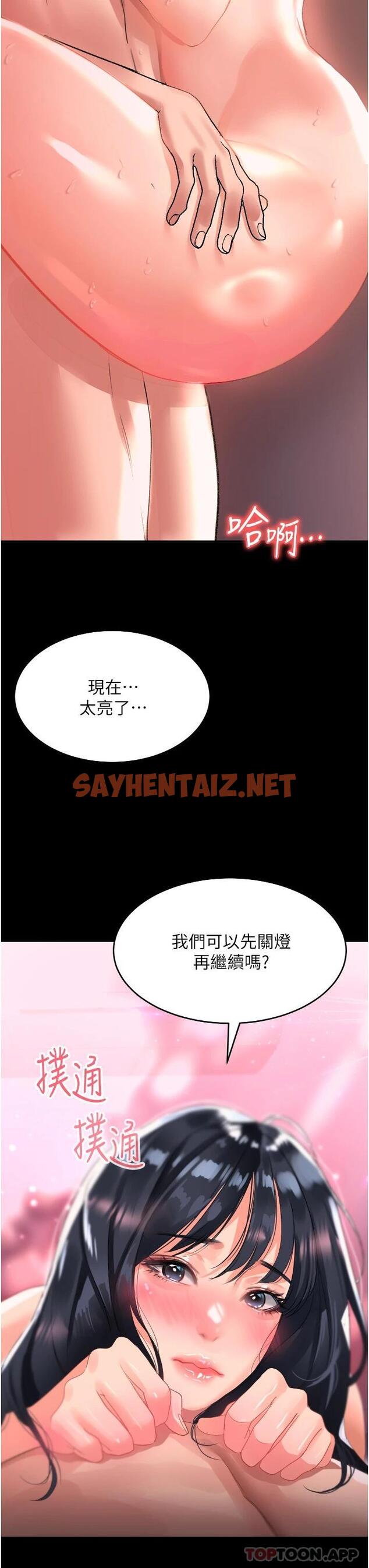 查看漫画請滑入解鎖 - 第32話-再次重逢的兩人 - sayhentaiz.net中的974167图片