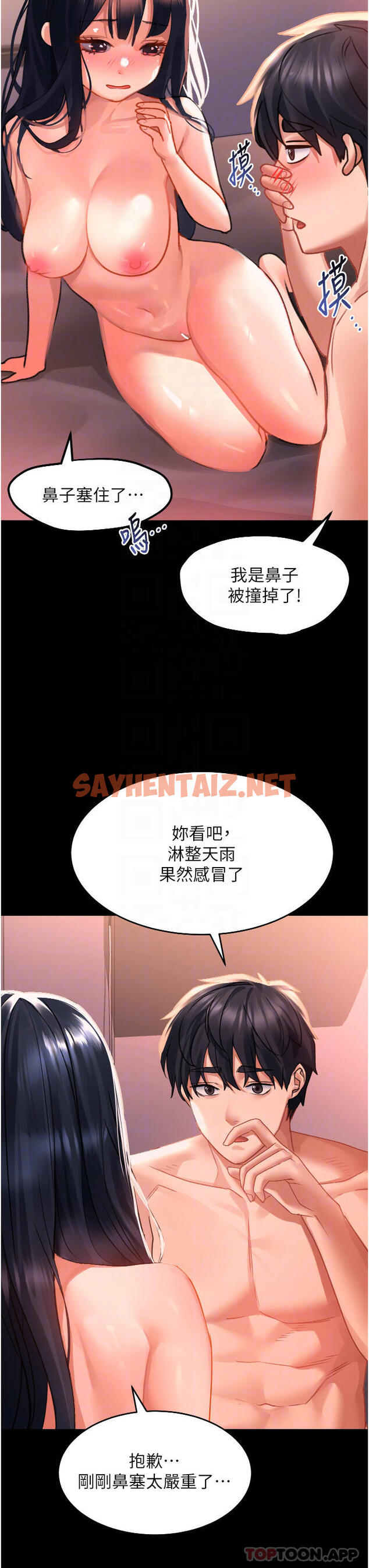 查看漫画請滑入解鎖 - 第32話-再次重逢的兩人 - sayhentaiz.net中的974176图片