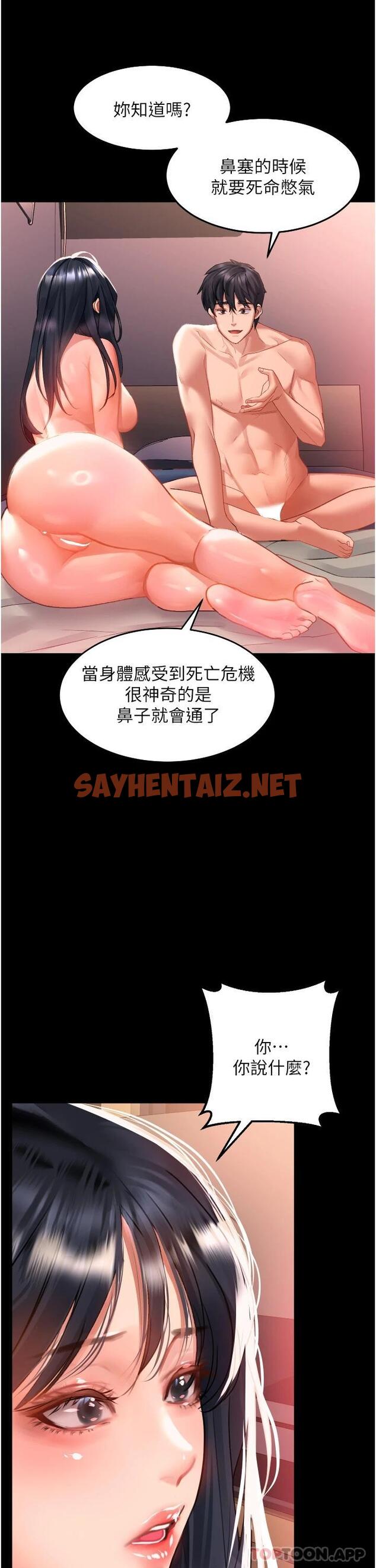 查看漫画請滑入解鎖 - 第32話-再次重逢的兩人 - sayhentaiz.net中的974177图片