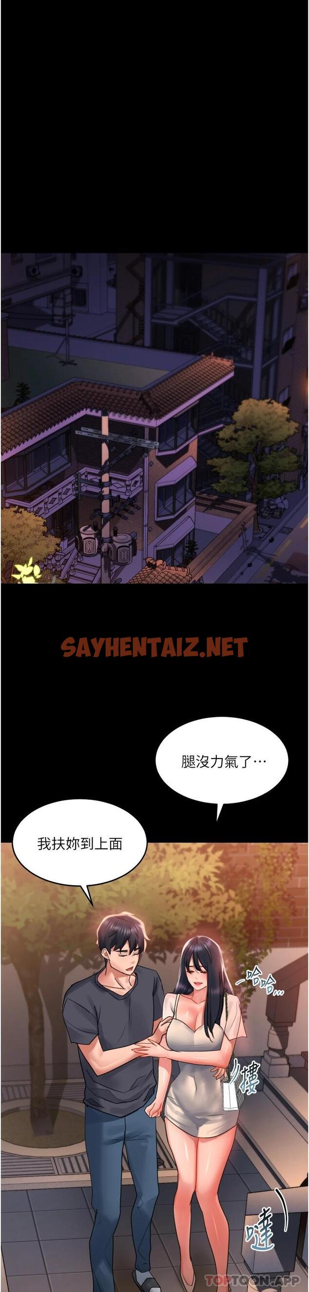 查看漫画請滑入解鎖 - 第32話-再次重逢的兩人 - sayhentaiz.net中的974204图片