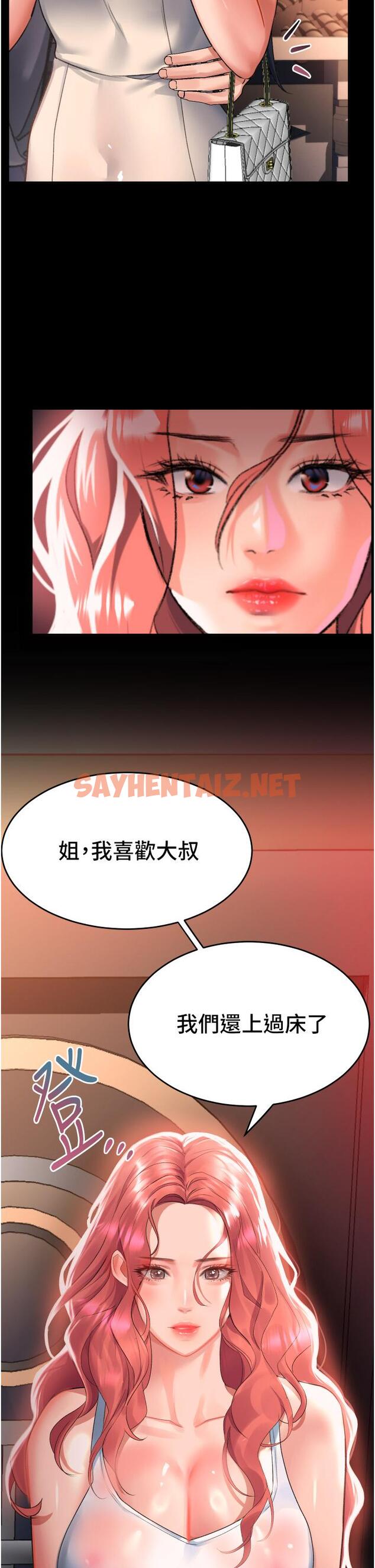 查看漫画請滑入解鎖 - 第33話-衣服可愛還是我可愛 - sayhentaiz.net中的974210图片