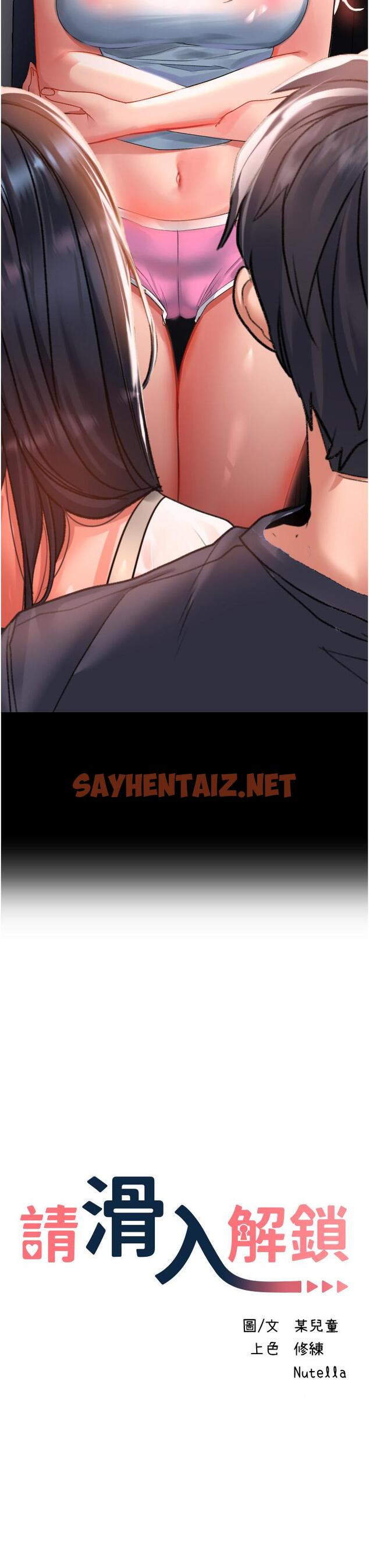 查看漫画請滑入解鎖 - 第33話-衣服可愛還是我可愛 - sayhentaiz.net中的974211图片