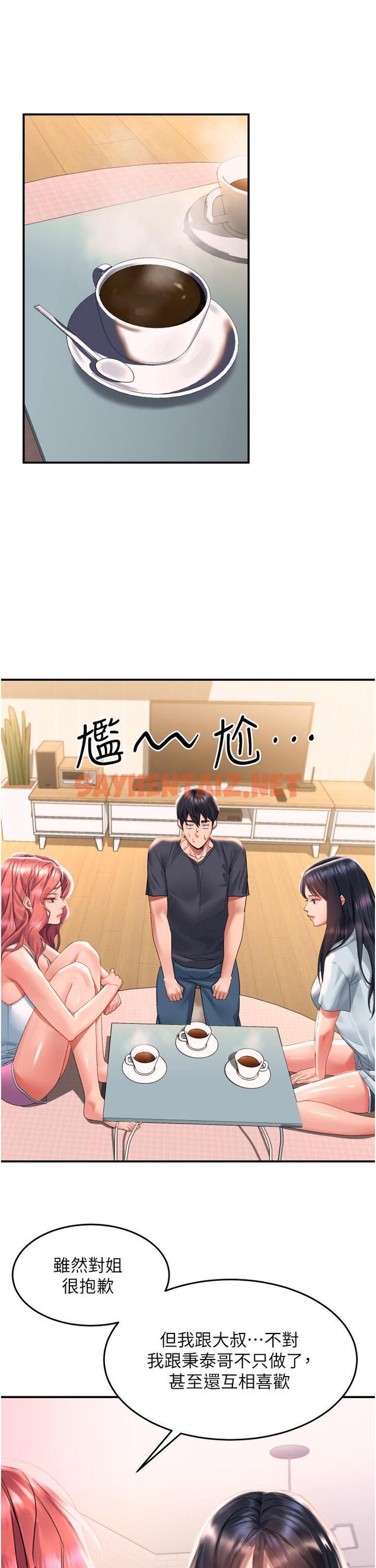 查看漫画請滑入解鎖 - 第33話-衣服可愛還是我可愛 - sayhentaiz.net中的974213图片