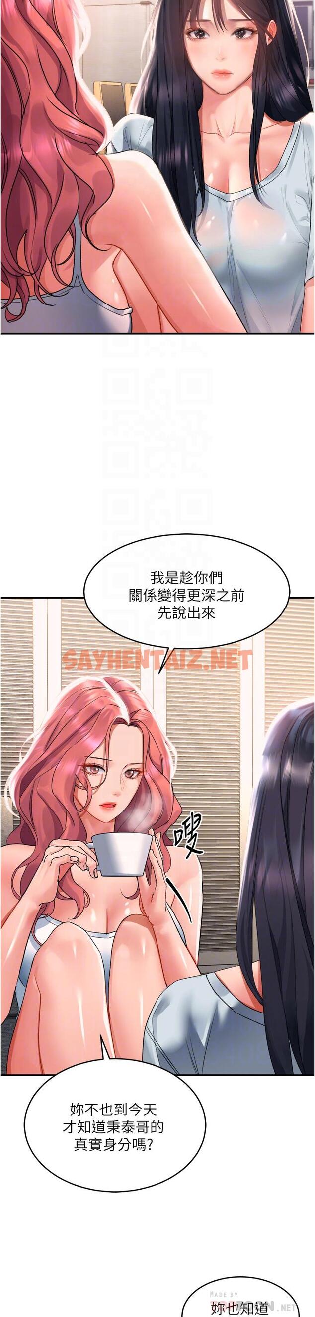 查看漫画請滑入解鎖 - 第33話-衣服可愛還是我可愛 - sayhentaiz.net中的974214图片