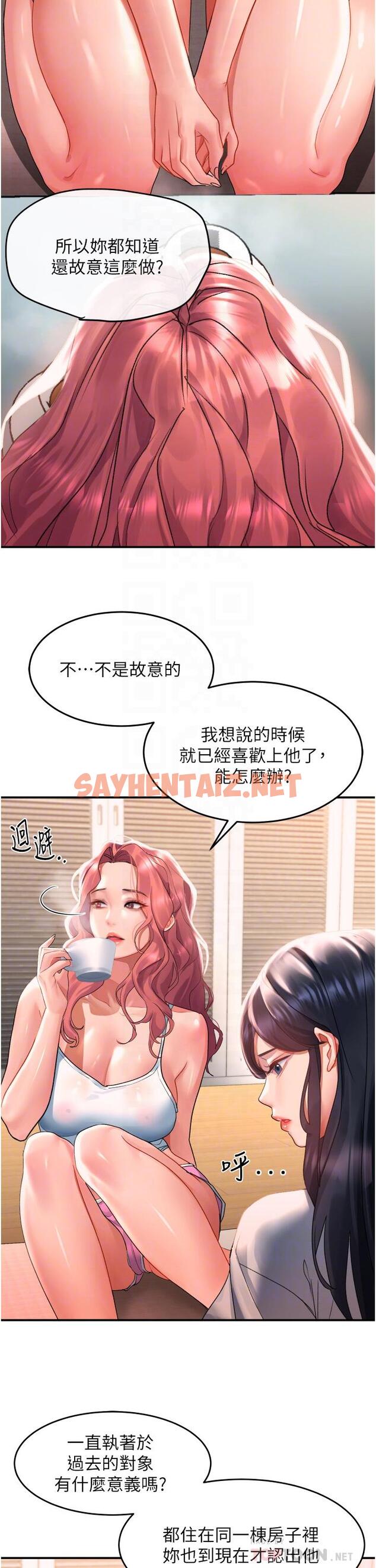 查看漫画請滑入解鎖 - 第33話-衣服可愛還是我可愛 - sayhentaiz.net中的974216图片