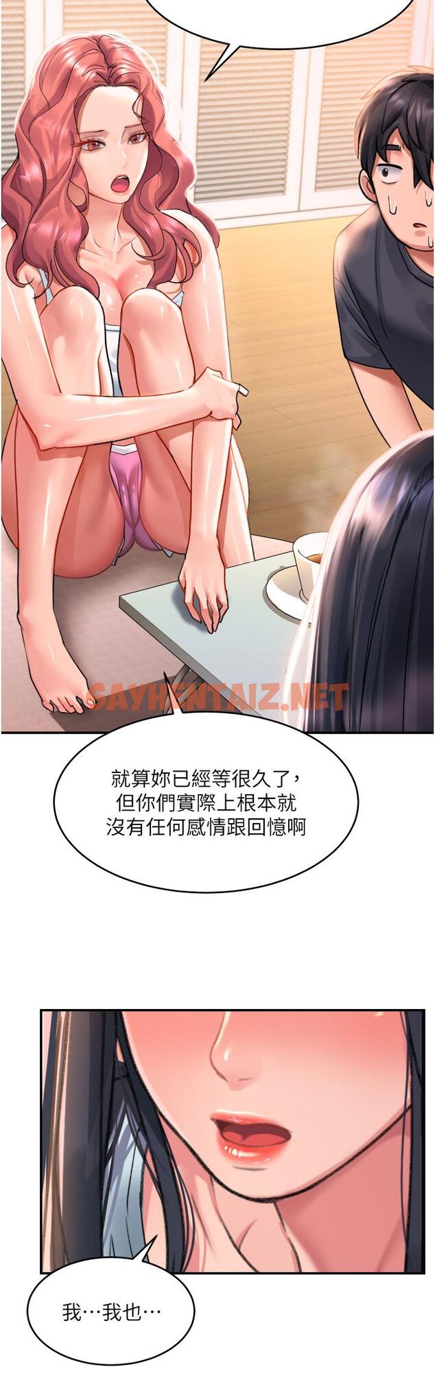 查看漫画請滑入解鎖 - 第33話-衣服可愛還是我可愛 - sayhentaiz.net中的974217图片