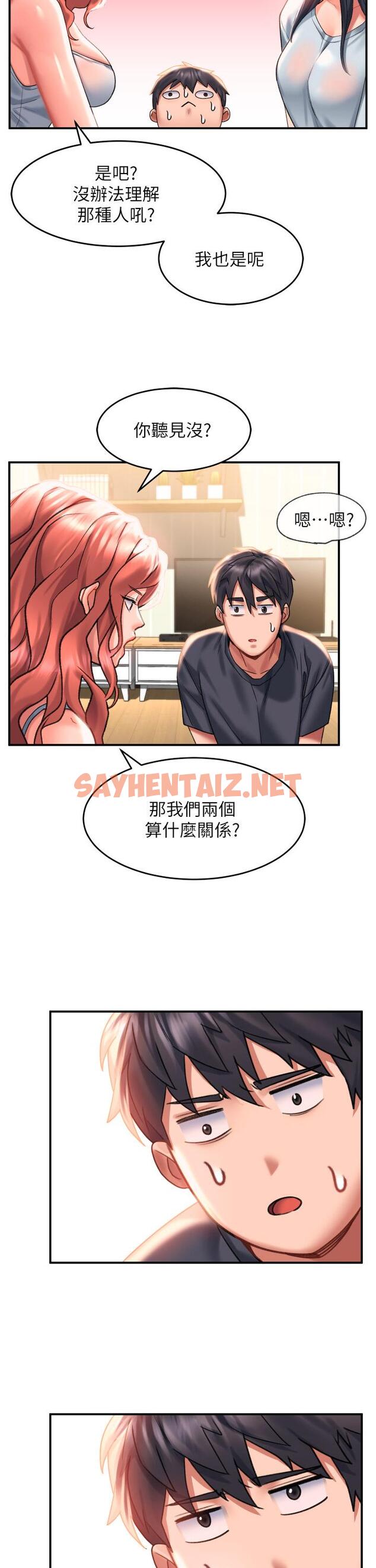 查看漫画請滑入解鎖 - 第33話-衣服可愛還是我可愛 - sayhentaiz.net中的974221图片