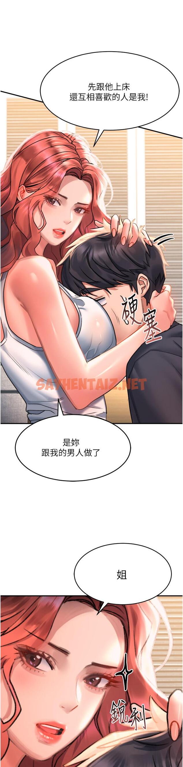 查看漫画請滑入解鎖 - 第33話-衣服可愛還是我可愛 - sayhentaiz.net中的974223图片