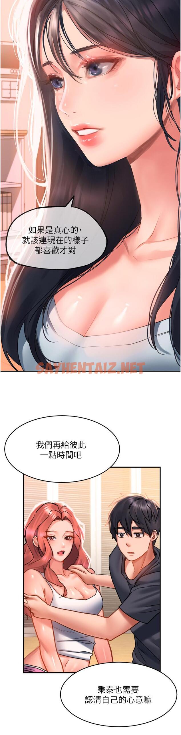 查看漫画請滑入解鎖 - 第33話-衣服可愛還是我可愛 - sayhentaiz.net中的974227图片