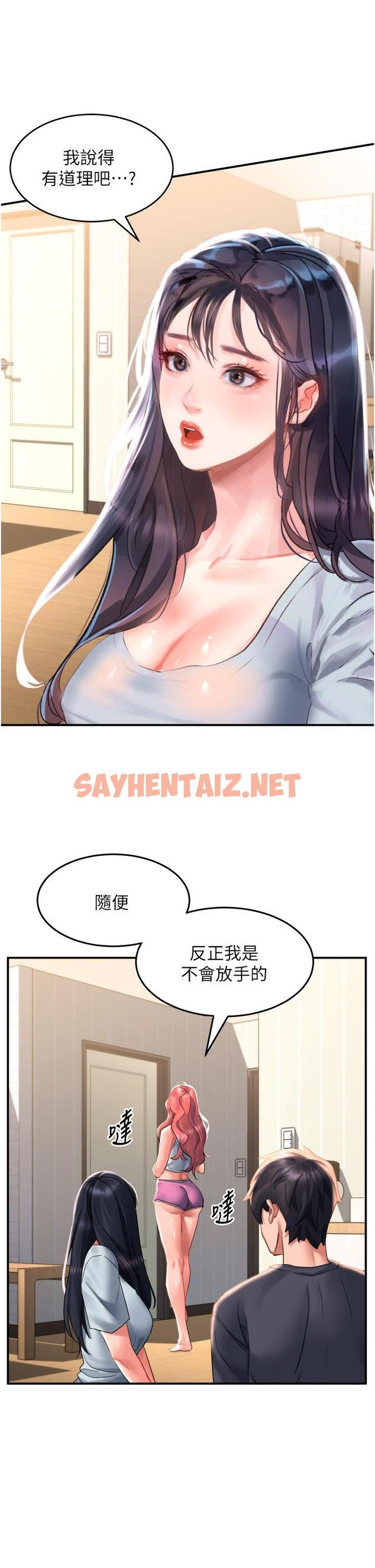 查看漫画請滑入解鎖 - 第33話-衣服可愛還是我可愛 - sayhentaiz.net中的974228图片