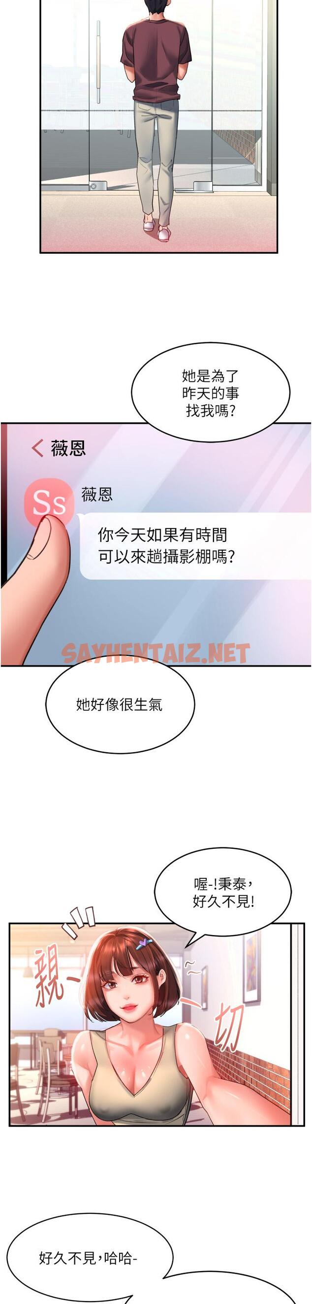 查看漫画請滑入解鎖 - 第33話-衣服可愛還是我可愛 - sayhentaiz.net中的974231图片