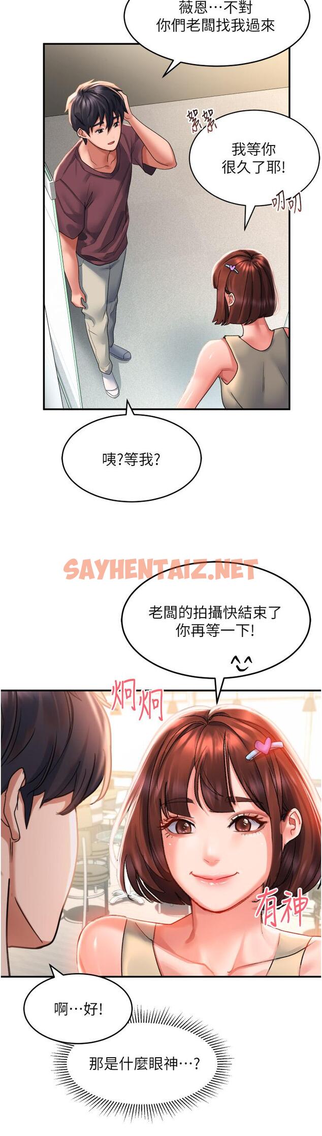 查看漫画請滑入解鎖 - 第33話-衣服可愛還是我可愛 - sayhentaiz.net中的974232图片