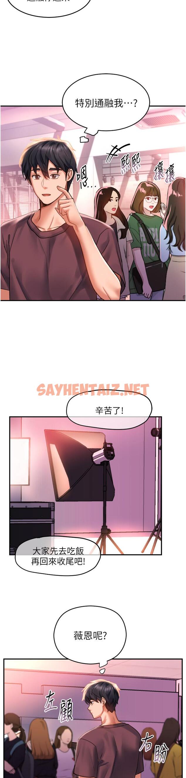 查看漫画請滑入解鎖 - 第33話-衣服可愛還是我可愛 - sayhentaiz.net中的974234图片