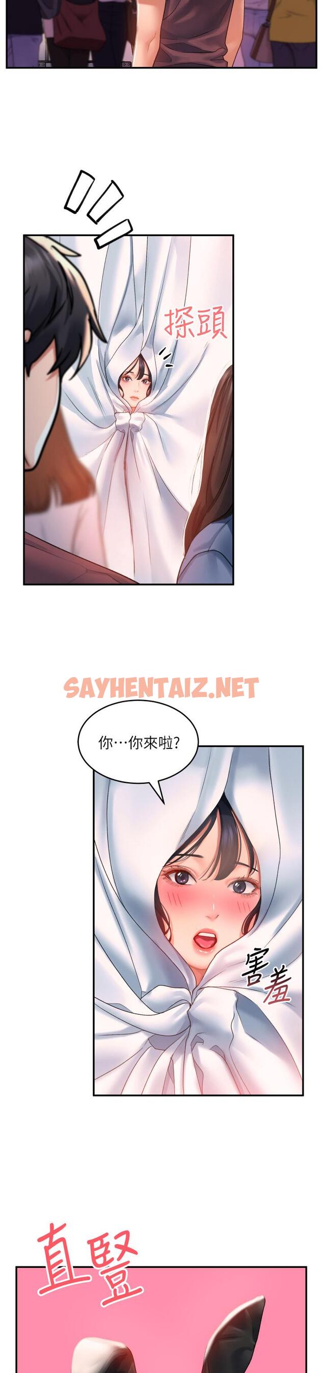 查看漫画請滑入解鎖 - 第33話-衣服可愛還是我可愛 - sayhentaiz.net中的974235图片