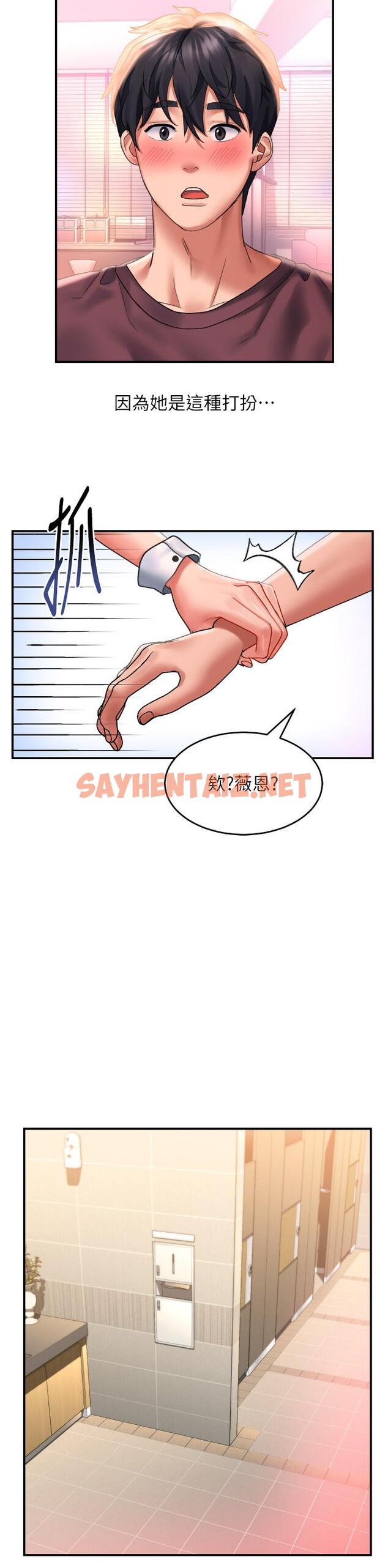 查看漫画請滑入解鎖 - 第33話-衣服可愛還是我可愛 - sayhentaiz.net中的974237图片