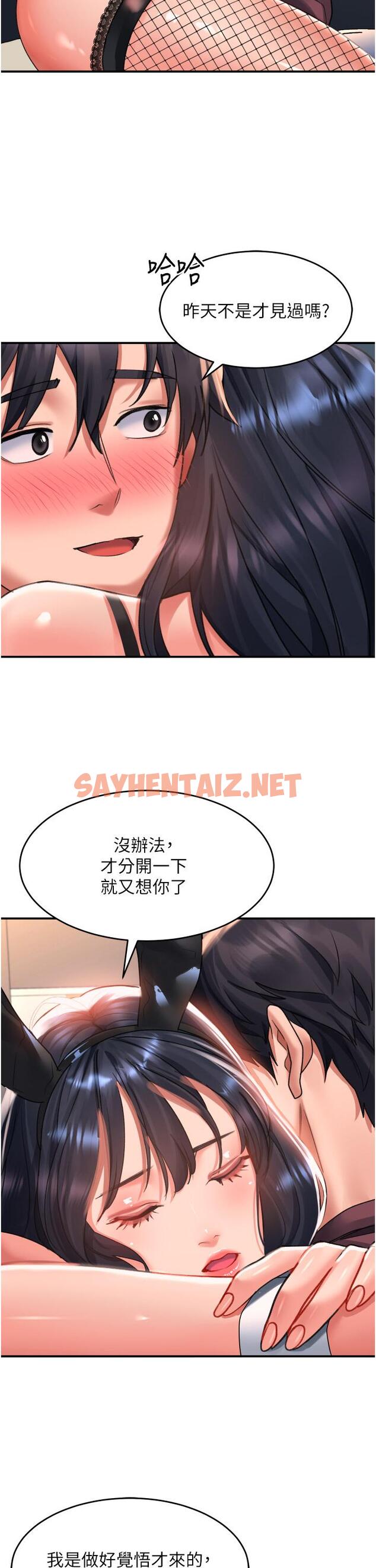 查看漫画請滑入解鎖 - 第33話-衣服可愛還是我可愛 - sayhentaiz.net中的974239图片