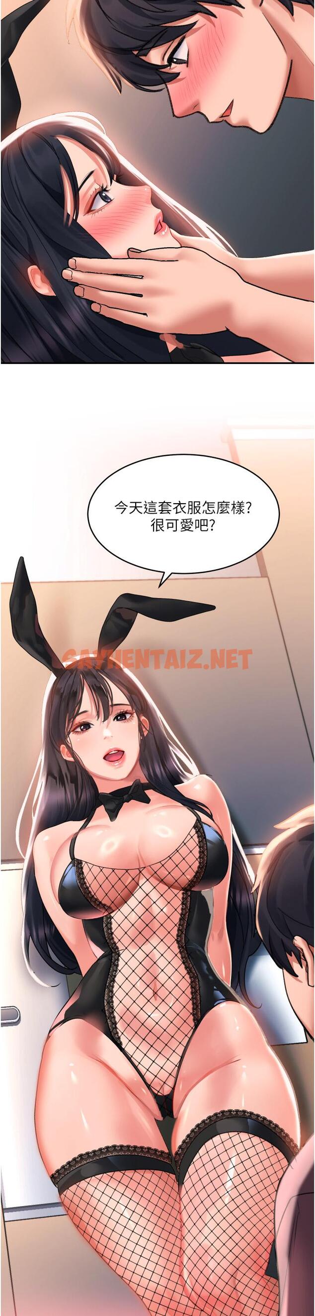 查看漫画請滑入解鎖 - 第33話-衣服可愛還是我可愛 - sayhentaiz.net中的974241图片