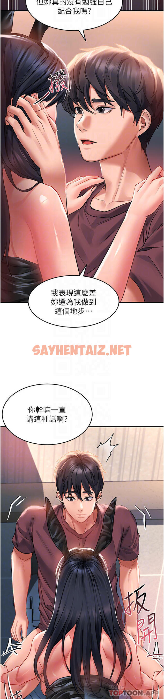 查看漫画請滑入解鎖 - 第34話-爆噴的蜜液 - sayhentaiz.net中的1051321图片