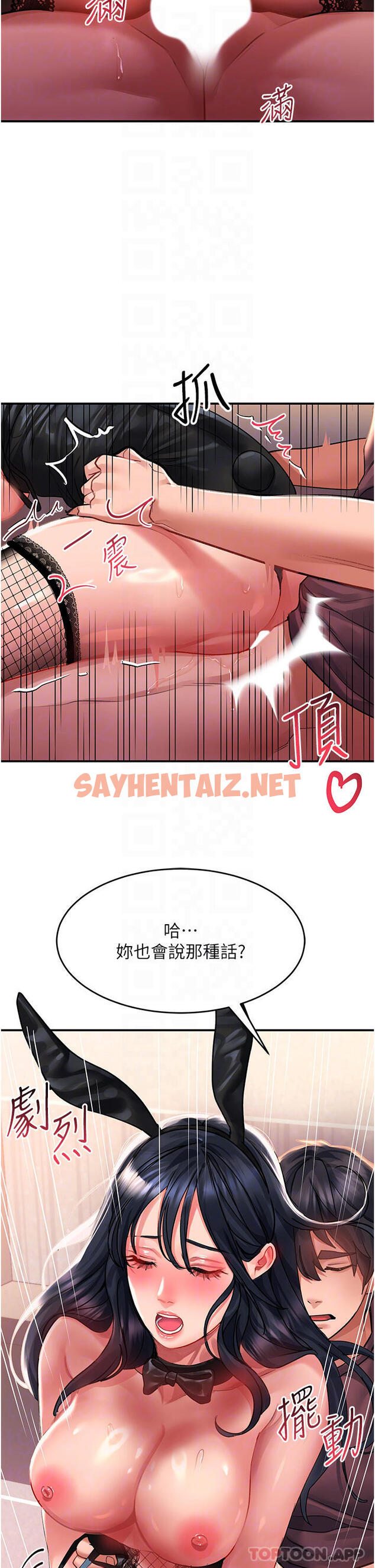 查看漫画請滑入解鎖 - 第34話-爆噴的蜜液 - sayhentaiz.net中的1051327图片