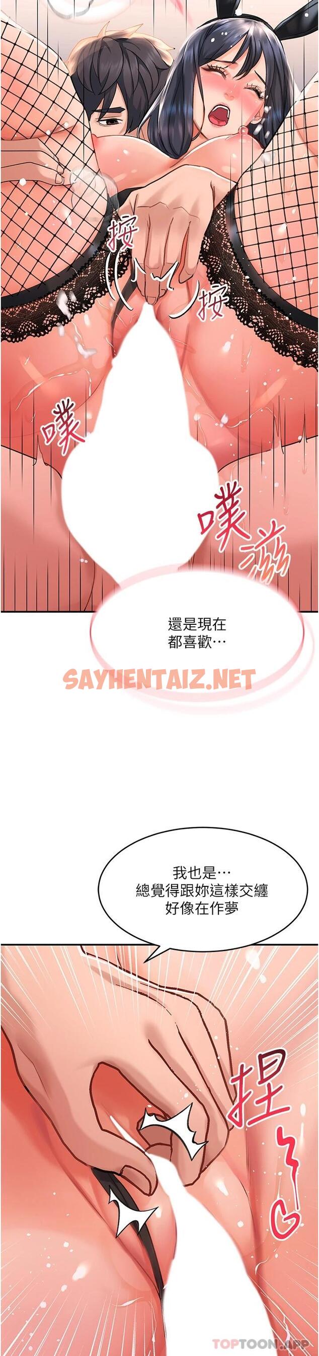 查看漫画請滑入解鎖 - 第34話-爆噴的蜜液 - sayhentaiz.net中的1051336图片